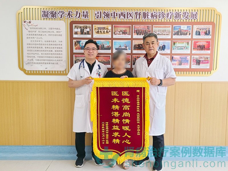 肾病治疗案例