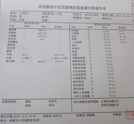 肾功能不全求医  治疗半月见奇效